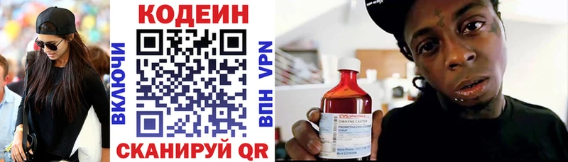 где продают наркотики  Дно  МЕГА рабочий сайт  Кодеин напиток Lean (лин) 